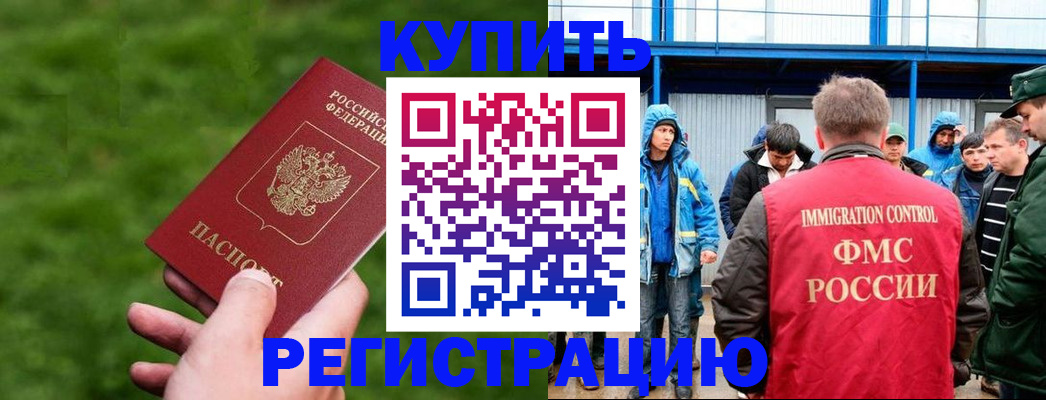 временная регистрация адрес в Магнитогорске