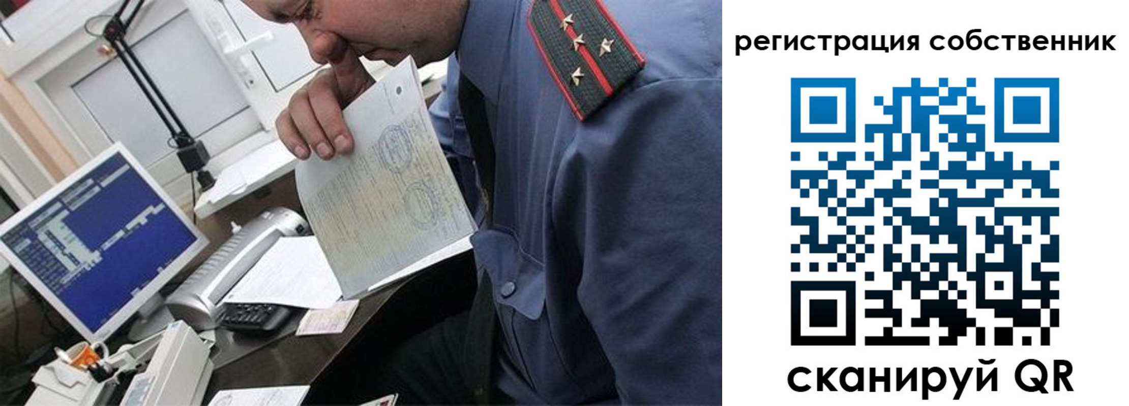 временная регистрация гарантия в Магнитогорске