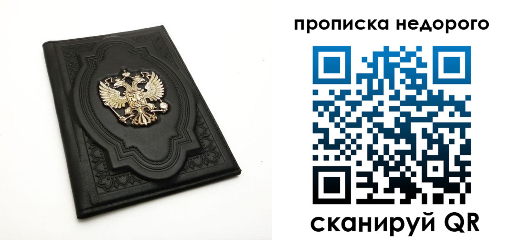 прописка для школы в Магнитогорске