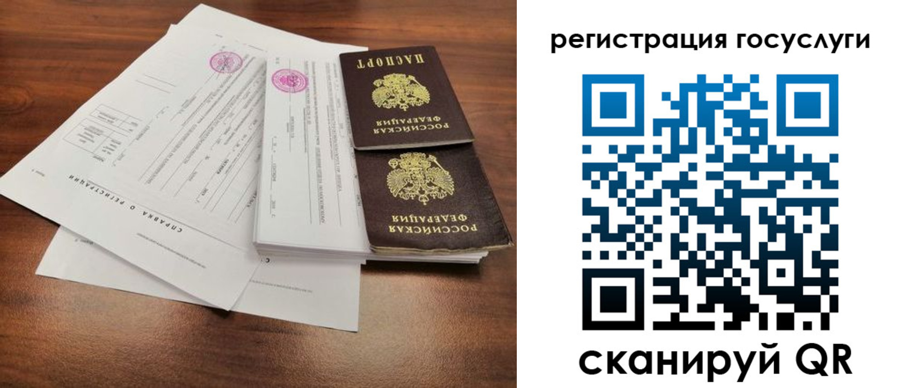 временная регистрация для школы в Магнитогорске