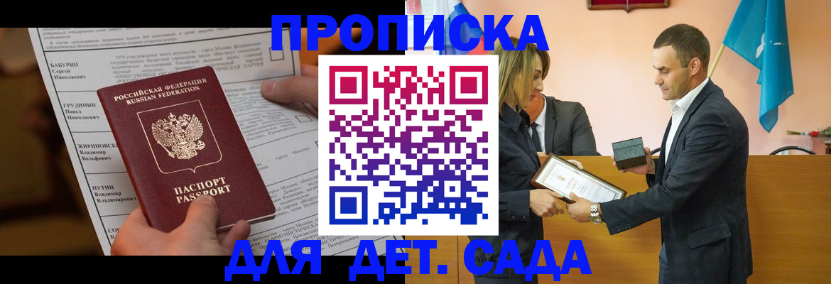 временная регистрация купить в Магнитогорске