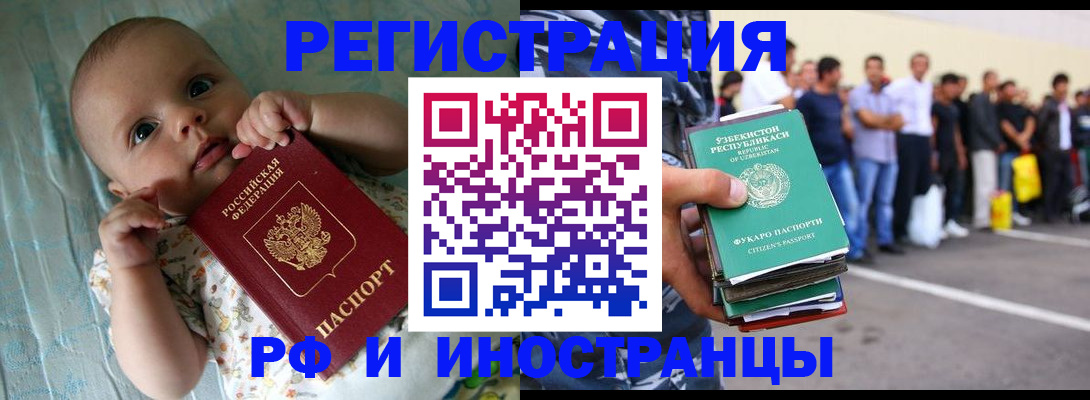 прописка в квартире в Магнитогорске