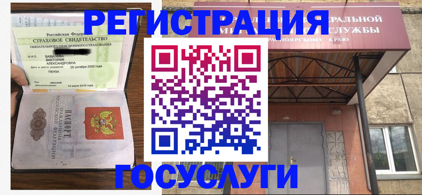 прописка 2025 в Магнитогорске