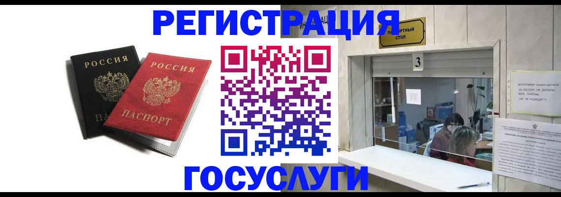 прописка для военкомата в Магнитогорске