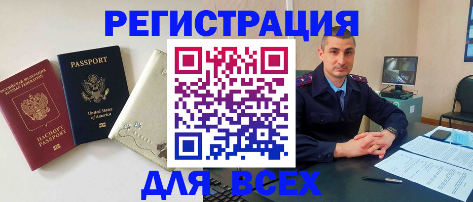 прописка паспорт в Магнитогорске