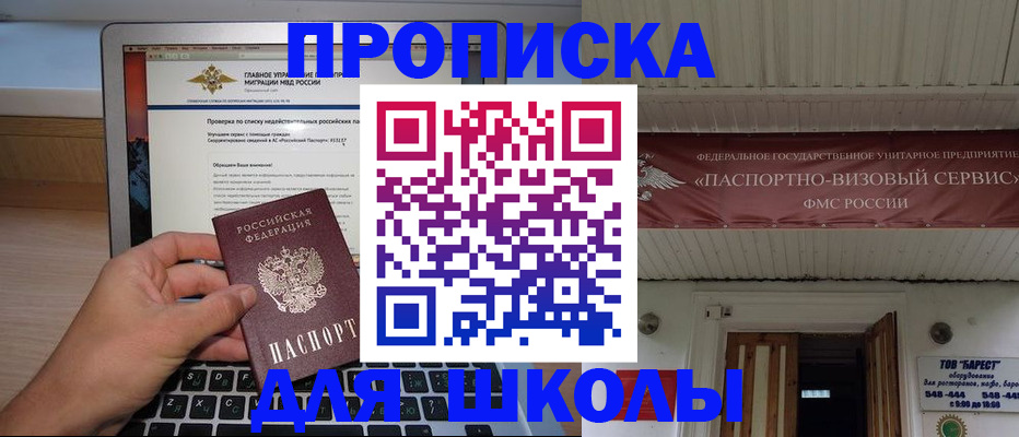 временная регистрация поиск в Магнитогорске