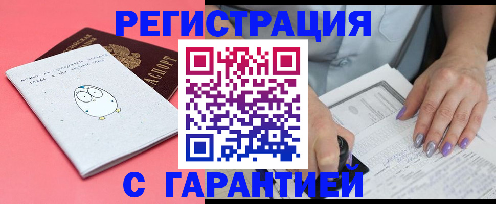 прописка поиск в Магнитогорске