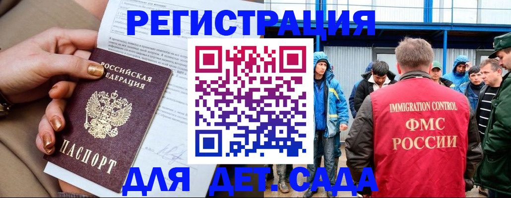 прописка штамп в Магнитогорске