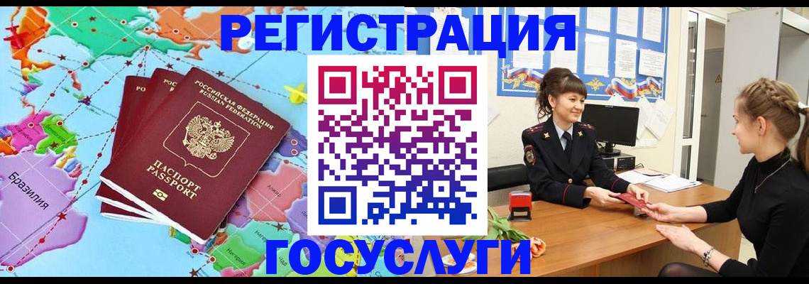 временная прописка в Магнитогорске