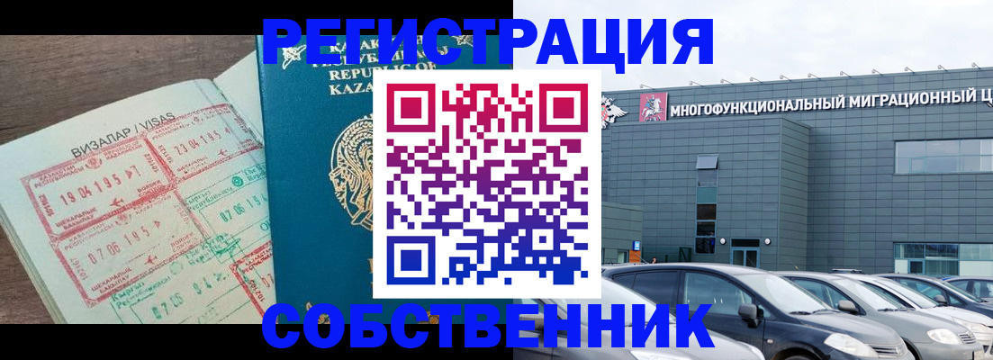 где прописаться в Магнитогорске
